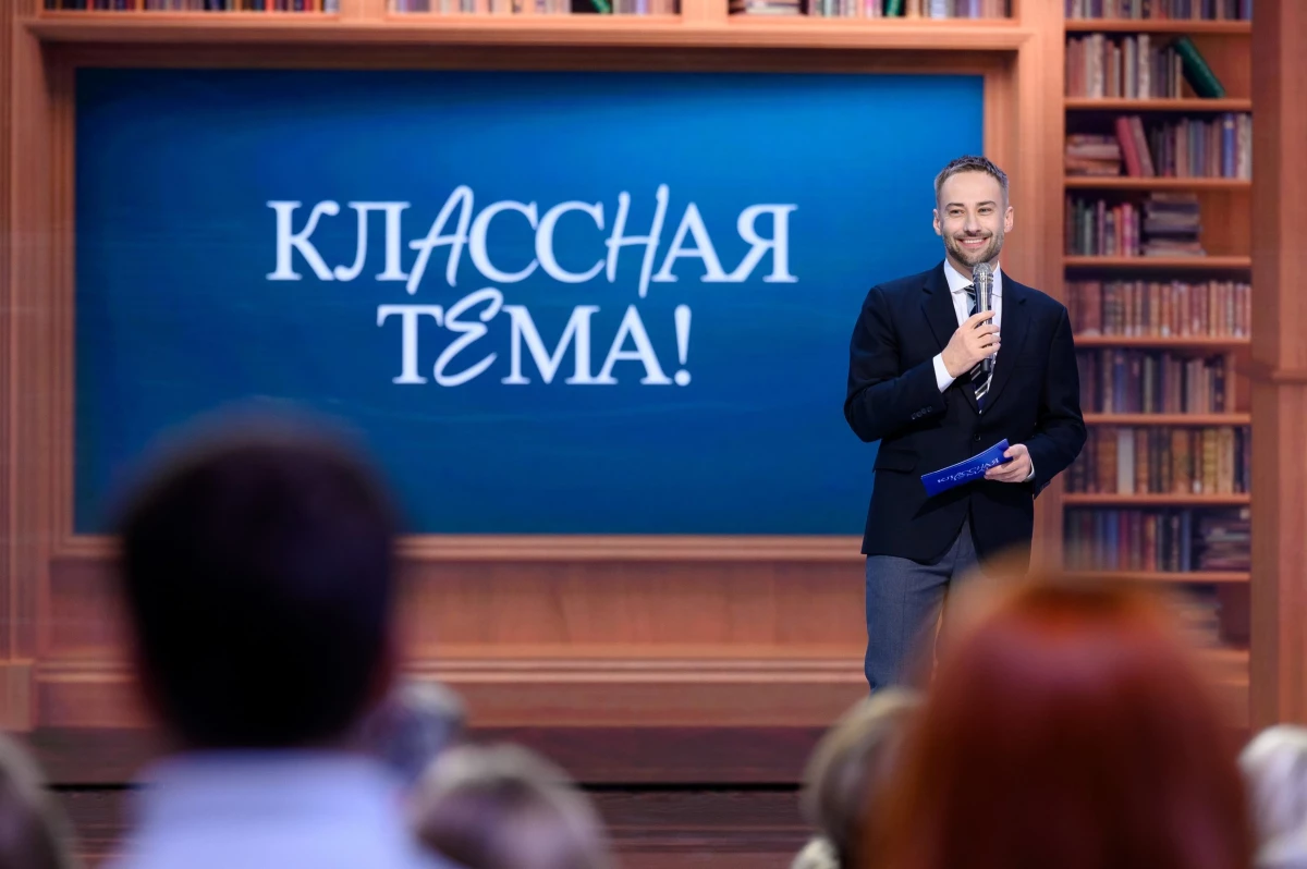 Открыт прием заявок на третий сезон телешоу «Классная тема!» - tvspb.ru